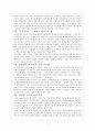 [독후감] 웹 진화론2 _ 우메다 모치오(梅田望夫) 저 3페이지