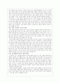 [독후감] 웹 진화론2 _ 우메다 모치오(梅田望夫) 저 4페이지