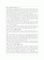[독후감] 웹 진화론1 _ 우메다 모치오(梅田望夫) 저 4페이지