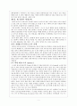 [독후감] 웹 진화론1 _ 우메다 모치오(梅田望夫) 저 5페이지