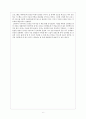 [독후감] 웹 진화론1 _ 우메다 모치오(梅田望夫) 저 6페이지