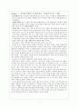 [독후감] 만화로 떠나는 21세기 미래여행 _ 이원복 저 2페이지