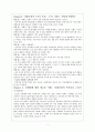 [독후감] 만화로 떠나는 21세기 미래여행 _ 이원복 저 3페이지