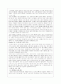[독후감] 만화로 떠나는 21세기 미래여행 _ 이원복 저 4페이지