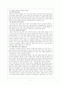 [독후감] 만화로 떠나는 21세기 미래여행 _ 이원복 저 5페이지