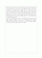 [독후감] 만화로 떠나는 21세기 미래여행 _ 이원복 저 6페이지