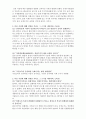 국제수지론 중간고사 예상문제 모범답안 2페이지