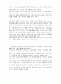 국제수지론 중간고사 예상문제 모범답안 3페이지