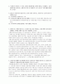 국제수지론 중간고사 예상문제 모범답안 4페이지