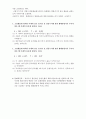 국제수지론 중간고사 예상문제 모범답안 5페이지
