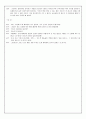  (수업지도안·수업계획서·수학습계획서·교육계획안·활동계획안·모의수업지도안) 12페이지