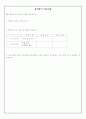  (수업지도안·수업계획서·수학습계획서·교육계획안·활동계획안·모의수업지도안) 13페이지