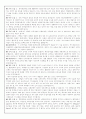  (수업지도안·수업계획서·수학습계획서·교육계획안·활동계획안·모의수업지도안) 16페이지