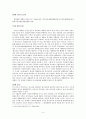 공소권 남용 이론 5페이지