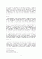 공소권 남용 이론 9페이지