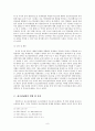 공소권 남용 이론 10페이지