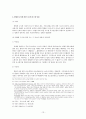 공소권 남용 이론 14페이지