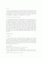 공소권 남용 이론 16페이지