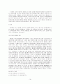 공소권 남용 이론 17페이지