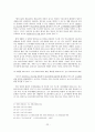 공소권 남용 이론 23페이지