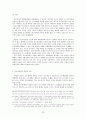 공소권 남용 이론 24페이지