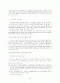 공소권 남용 이론 25페이지