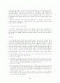 공소권 남용 이론 26페이지