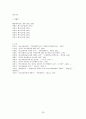 공소권 남용 이론 30페이지