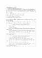 LAB 01: DNA전기영동 및 Gel loading연습  2페이지