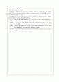 [전공실험] 효소의 고정화 및 반응효율의 측정과 비교 4페이지