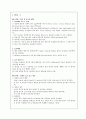 [전공실험] 효소의 고정화 및 반응효율의 측정과 비교 5페이지