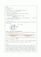 [전공실험] 효소의 고정화 및 반응효율의 측정과 비교 10페이지