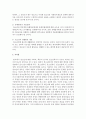 [청소년복지] 우리나라 청소년복지의 특성을 역사적 배경에 비추어 기술하시고 앞으로 청소년복지의 방향성에 대해 논하시오 [청소년복지] 4페이지