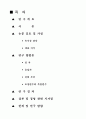 현존 브랜드 유사성에 대한 소비자  인식에 새 브랜드 도입이 끼치는 영향 - 제품 지식과 몰입의 역할 2페이지