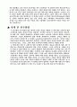 현존 브랜드 유사성에 대한 소비자  인식에 새 브랜드 도입이 끼치는 영향 - 제품 지식과 몰입의 역할 9페이지
