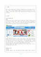 [소비자 행동론] 제7장 소비자 정보획득과 정보처리  2페이지