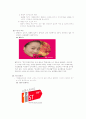 [소비자 행동론] 제8장 태도발전과 변화  8페이지