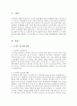 [보육학개론] 프로젝트 접근법에 대해 설명하고,  만 4세 대상으로 ‘시장’을 주제로 활동계획안을 작성하시오 [프로젝트] 2페이지