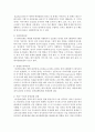 [유아발달] 애착의 정의와 특성,  애착 이론,  애착의 발달 단계를 살펴보고,  애착 형성과정에 영향을 미치는 요인과 애착이 유아기 문제행동에 미치는 영향에 대하여 서술하시오 4페이지