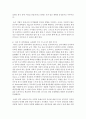 [보육과정] 연령별 발달 특성 및 교육적 시사점 [만2세] 5페이지
