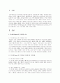 [영아발달] 피아제(Piaget)의 인지발달 이론을 영아발달 중심으로 논하고,  영아들이 활동할 수 있는 프로그램을 함께 제시하시오 [피아제] 2페이지