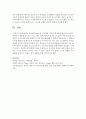 [영아발달] 피아제(Piaget)의 인지발달 이론을 영아발달 중심으로 논하고,  영아들이 활동할 수 있는 프로그램을 함께 제시하시오 [피아제] 5페이지