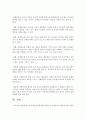 [아동문학] 우리나라 전래동요를 살펴보고,  전래동요가 영유아기에 미치는 영향에 대해 서술하시오 : 전래동요 4페이지