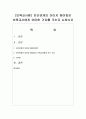 [보육교사론] 인간관계의 이미지 메이킹은 보육교사에게 어떠한 가치를 주는지 논하시오 - 이미지메이킹 1페이지