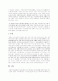 [보육교사론] 인간관계의 이미지 메이킹은 보육교사에게 어떠한 가치를 주는지 논하시오 - 이미지메이킹 4페이지