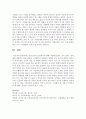 윤리의식 보육교사의 윤리의식,지역사회 또는 사회에 대한 윤리 4페이지