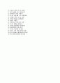 (국립중앙의료원자기소개서 + 면접족보)국립중앙의료원(간호직)자소서 [국립중앙의료원합격자기소개서국립중앙의료원자소서항목] 4페이지