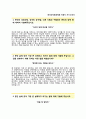 (한국교직원공제회자기소개서 + 면접족보)한국교직원공제회(6급)자소서 [한국교직원공제회합격자기소개서한국교직원공제회자소서항목] 2페이지