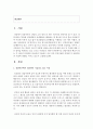 [상담이론과실제] 상담이론의 핵심이 되는 각 이론의 인간관을 비교하여 서술하고 서로 다른 인간이해가 어떻게 각 상담이론과 기법에 영향을 미치고 있는지 고찰하시오 2페이지