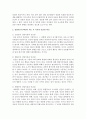 [상담이론과실제] 상담이론의 핵심이 되는 각 이론의 인간관을 비교하여 서술하고 서로 다른 인간이해가 어떻게 각 상담이론과 기법에 영향을 미치고 있는지 고찰하시오 3페이지